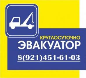 Заказ эвакуатора лег авто в Медвежьегорске Карелия